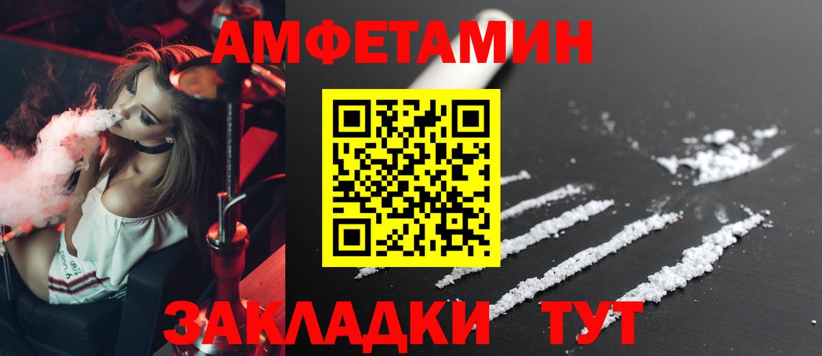 Амфетамин 97% Каменск-Уральский
