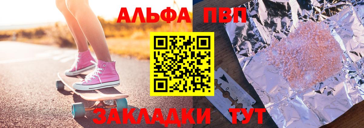 Alfa_PVP крисы CK  APVP крисы CK  Каменск-Уральский  А ПВП Crystall  Вход с VPN 