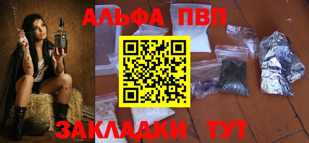 А ПВП кристаллы Каменск-Уральский