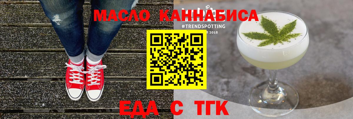 Каменск-Уральский  Печенье с ТГК конопля  Вход с VPN 