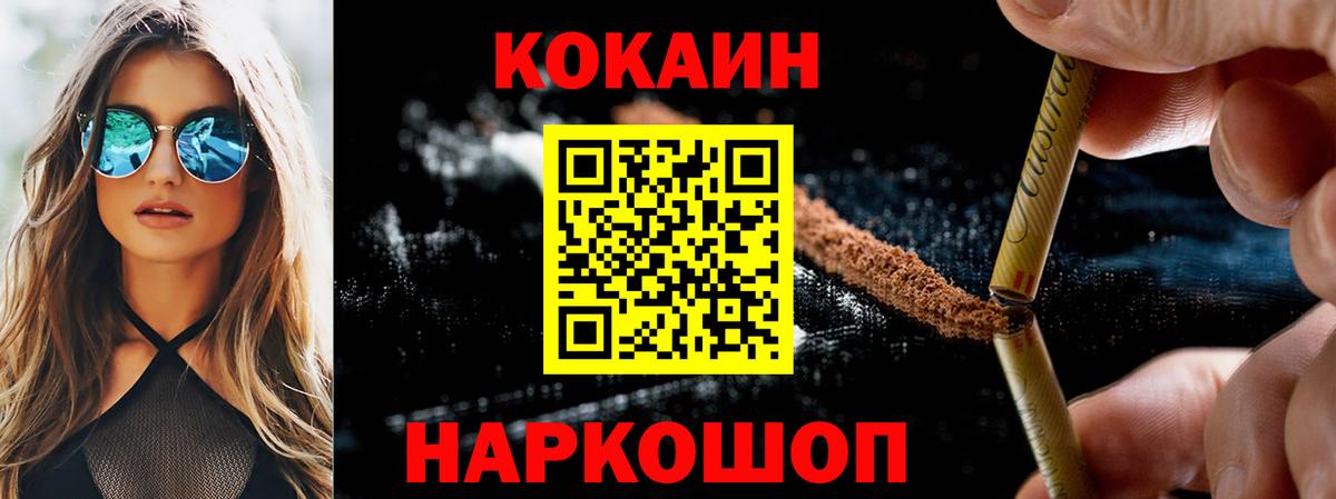 КОКАИН 97% Каменск-Уральский