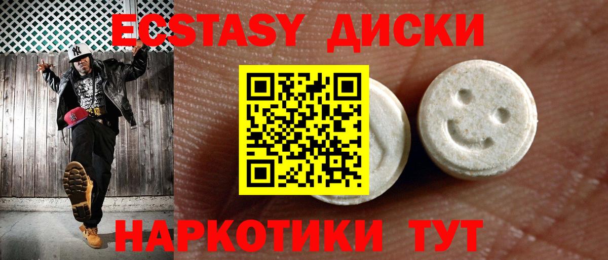 Каменск-Уральский  ЭКСТАЗИ 280мг  купить наркоту  Экстази VHQ  Вход с VPN 