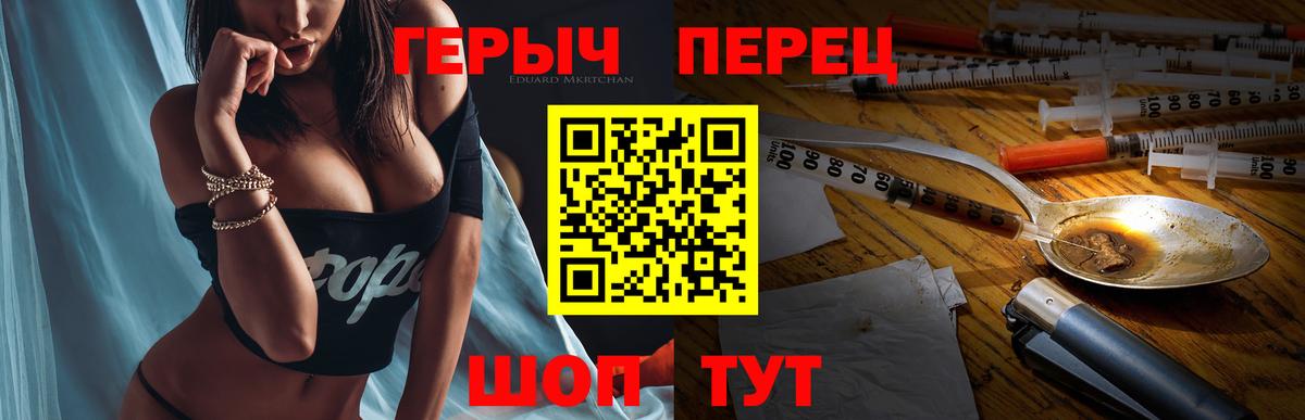 Каменск-Уральский  Героин  Вход с VPN  ГЕРОИН гречка 
