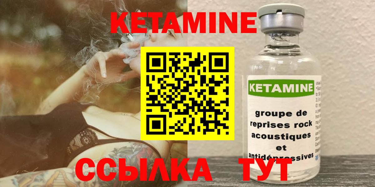 КЕТАМИН VHQ Каменск-Уральский