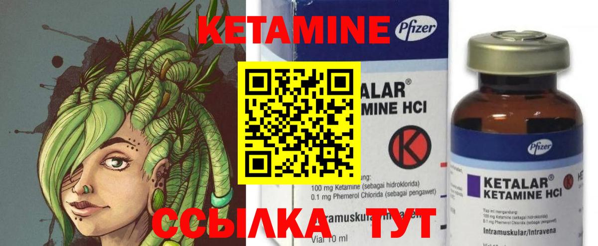 Каменск-Уральский  КЕТАМИН VHQ  Вход с VPN 
