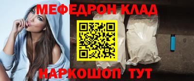 мяу мяу мука Лесосибирск