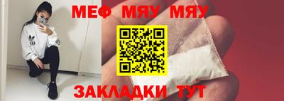 мяу мяу мука Лесосибирск