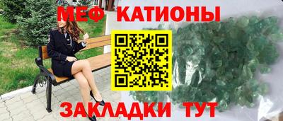 мяу мяу кристалл Ливны