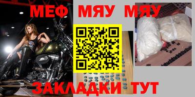 мяу мяу кристалл Ливны