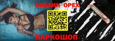 кокаин премиум Ликино-Дулёво