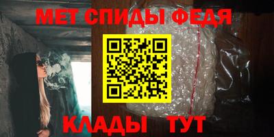 мяу мяу кристалл Ливны