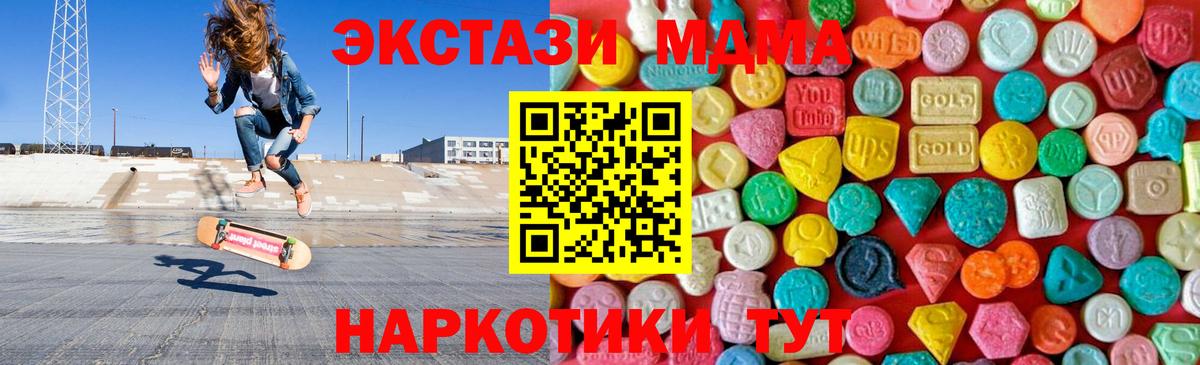 MDMA Molly  Вход с VPN  МДМА  Каменск-Уральский 