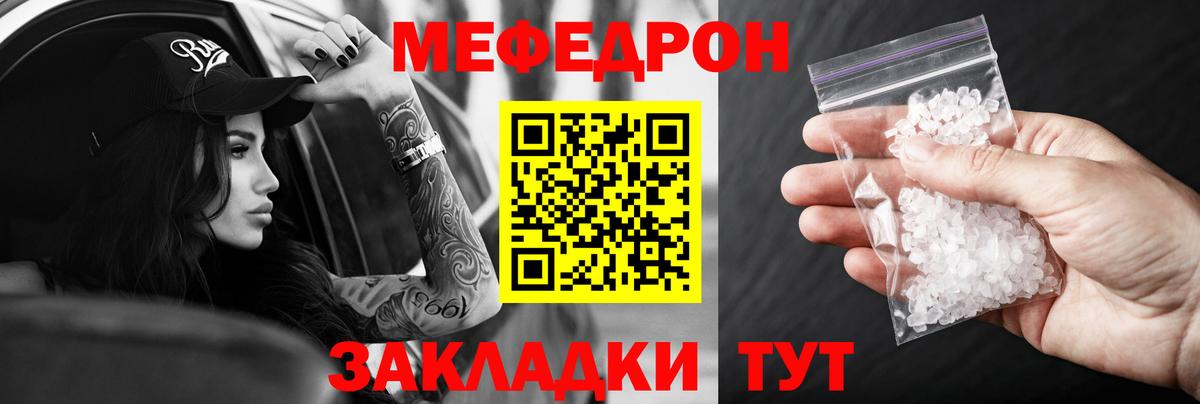 Каменск-Уральский  МЯУ-МЯУ 4 MMC  Вход с VPN  Мефедрон VHQ 