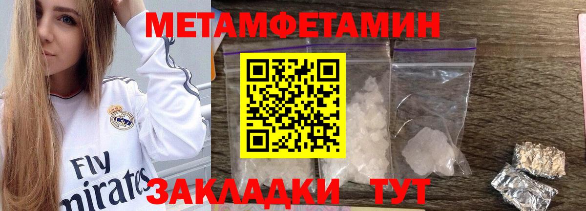 Первитин винт Каменск-Уральский