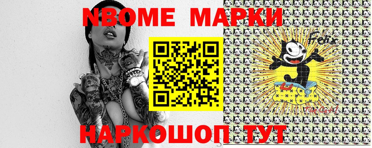 Каменск-Уральский  Марки 25I-NBOMe 1,8мг  Марки NBOMe  Вход с VPN  Марки 25I-NBOMe 1,8мг 