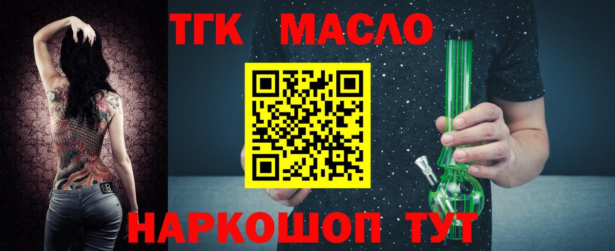 Каменск-Уральский  купить наркотик  Вход с VPN  ТГК THC oil 
